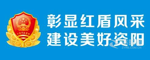 免费看日美女逼洞洞软件资阳市市场监督管理局